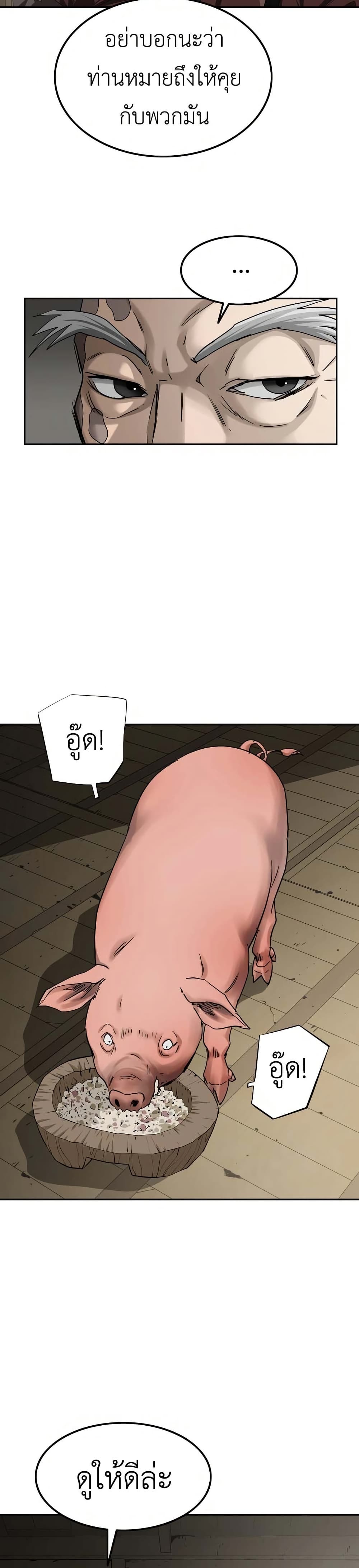 The Supreme Demonic Sword page 11