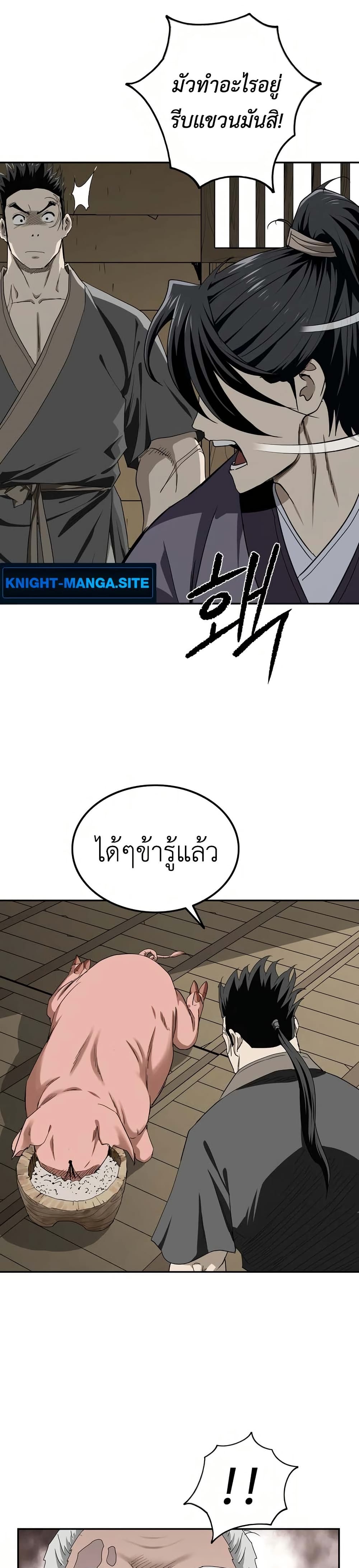 The Supreme Demonic Sword page 33