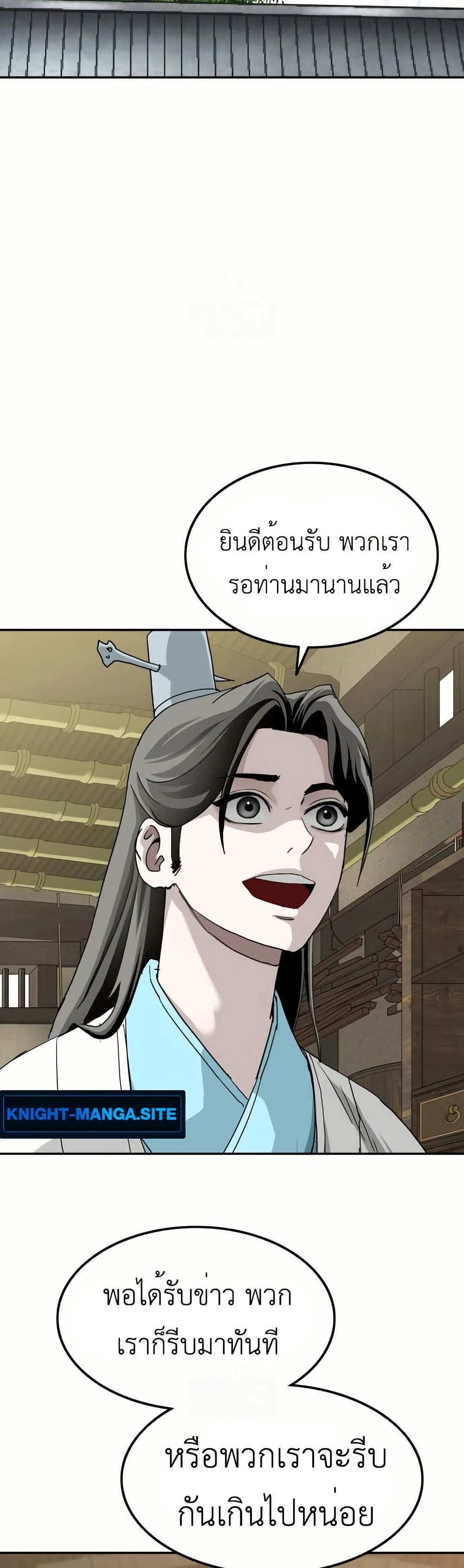 The Supreme Demonic Sword page 31