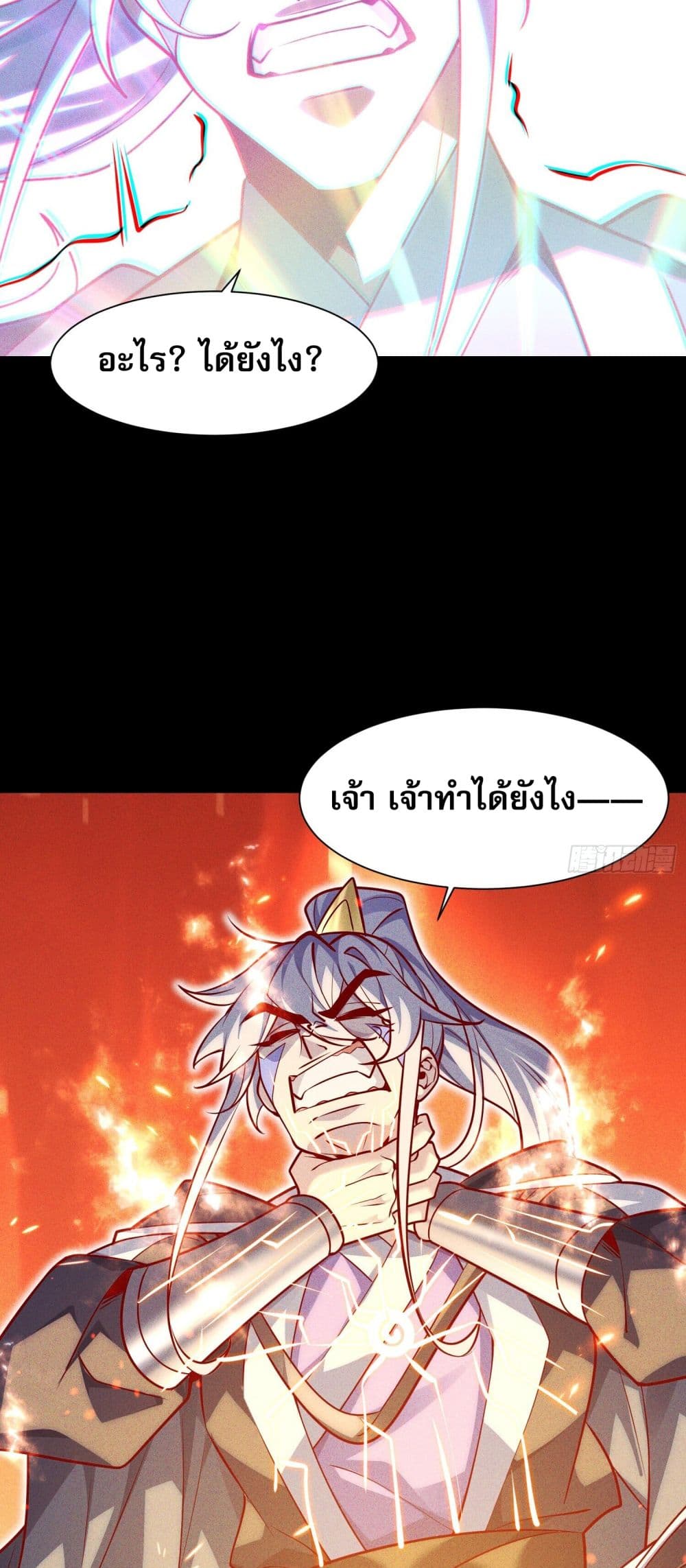 The Supreme God of Heaven page 34