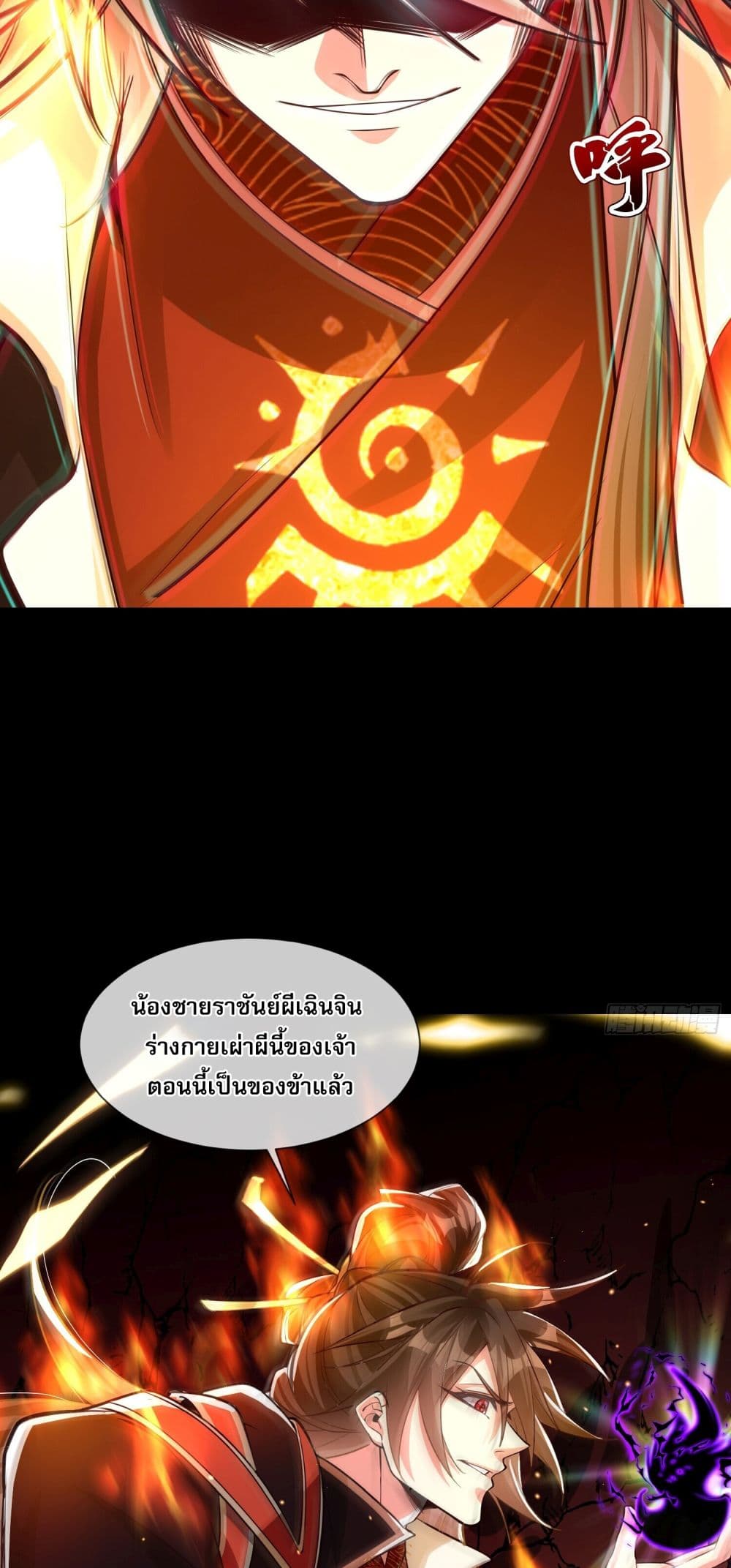 The Supreme God of Heaven page 39