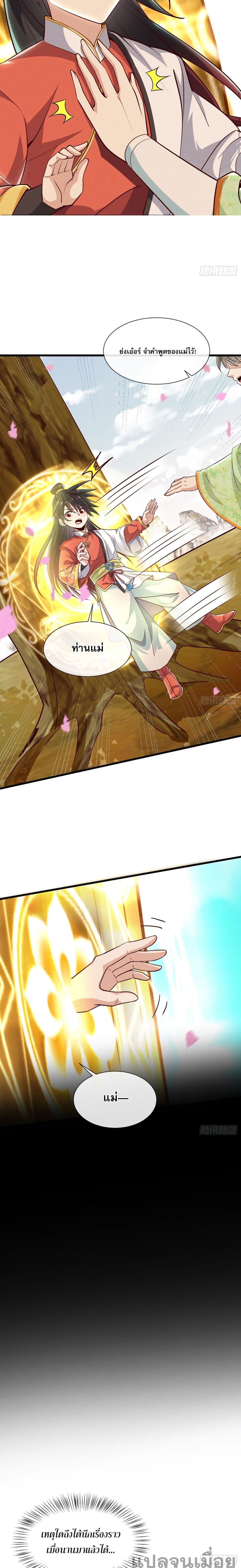 The Supreme God of Heaven page 2