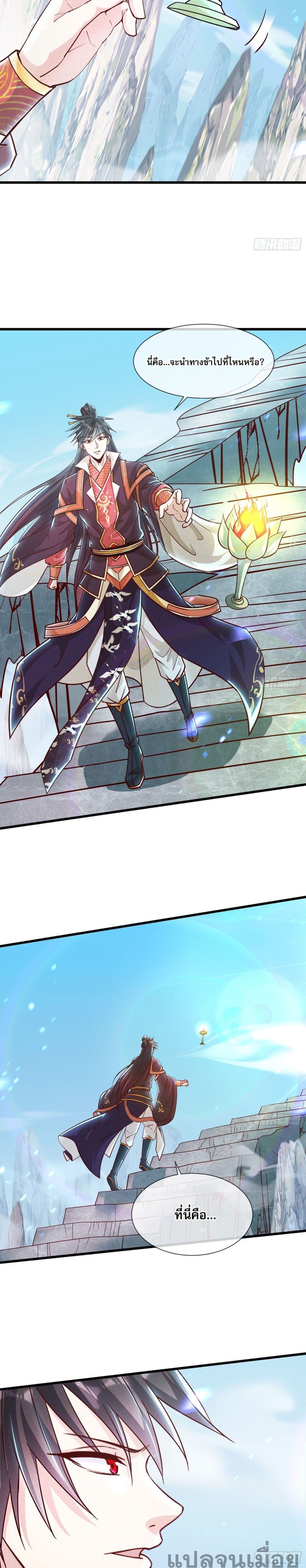 The Supreme God of Heaven page 4