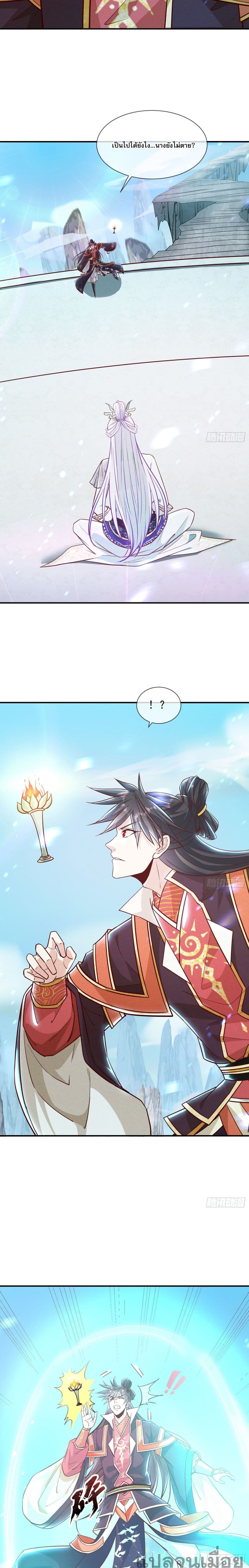 The Supreme God of Heaven page 6