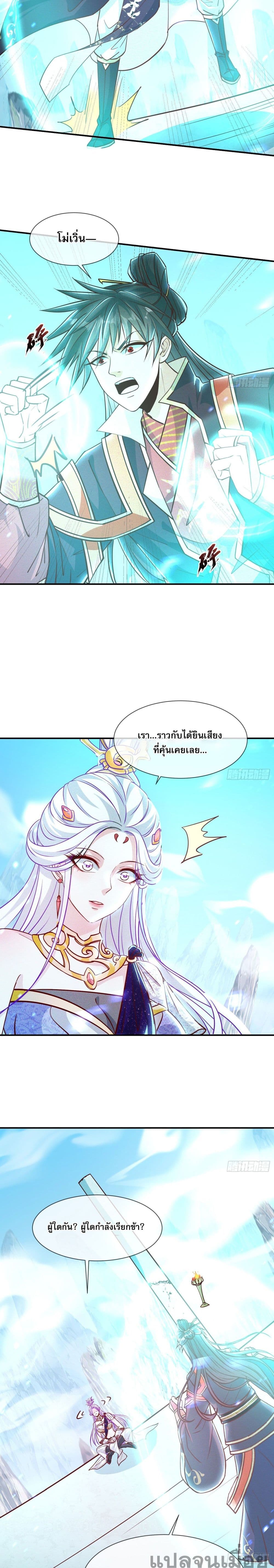 The Supreme God of Heaven page 7