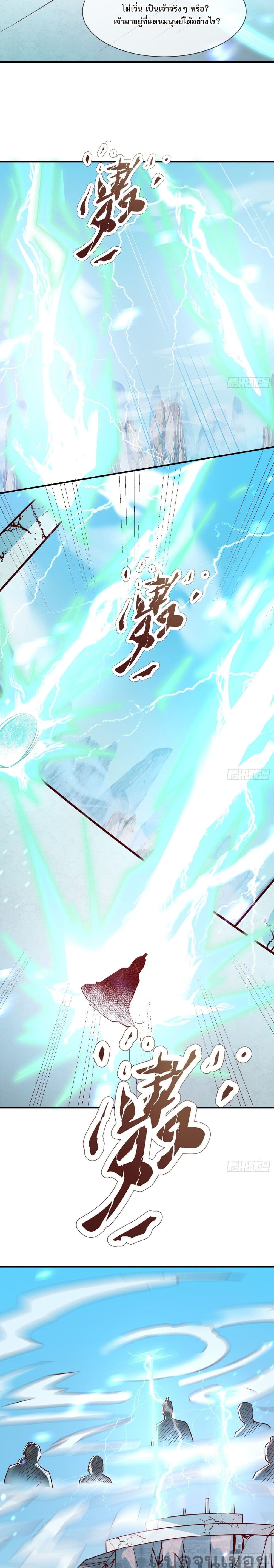 The Supreme God of Heaven page 8