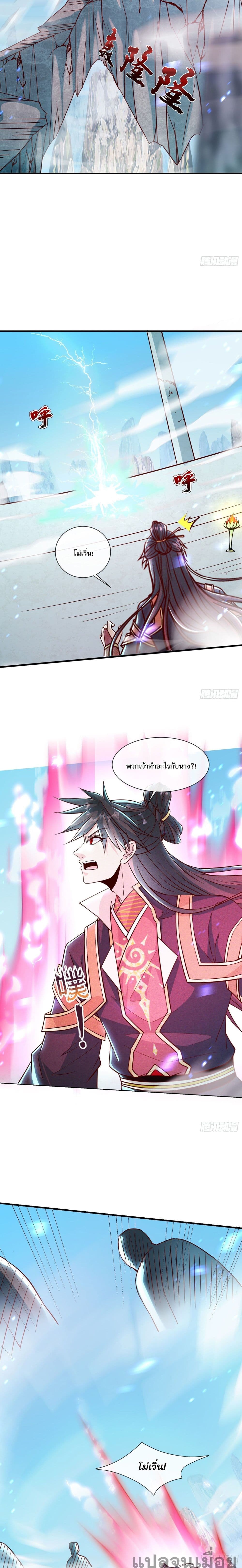 The Supreme God of Heaven page 9