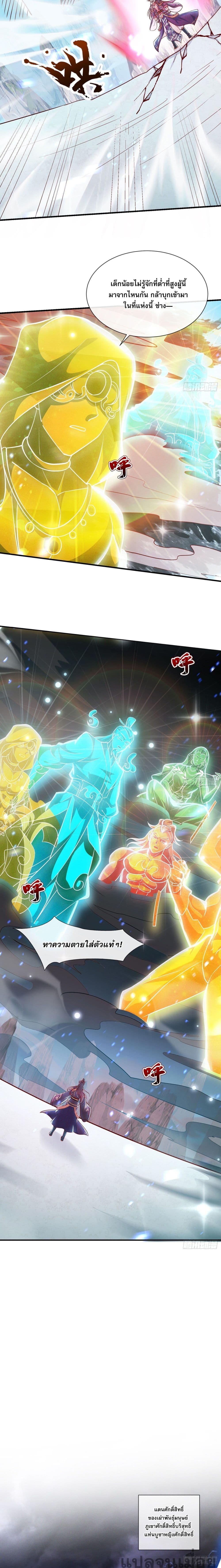 The Supreme God of Heaven page 10