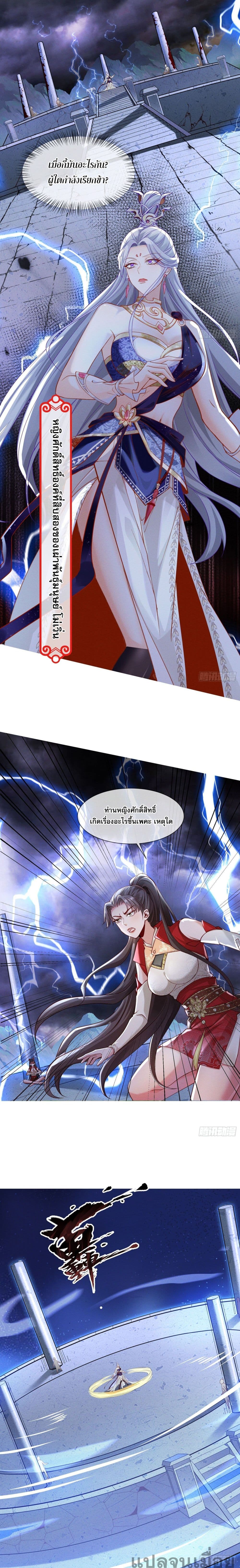 The Supreme God of Heaven page 11