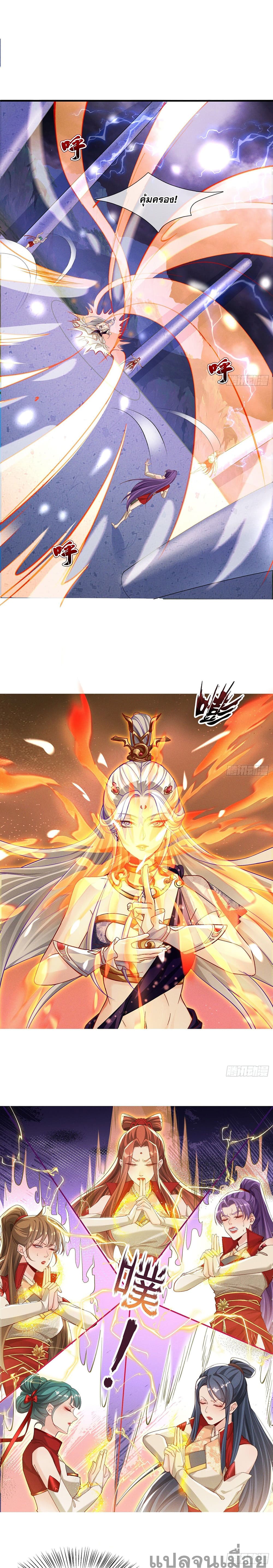 The Supreme God of Heaven page 5