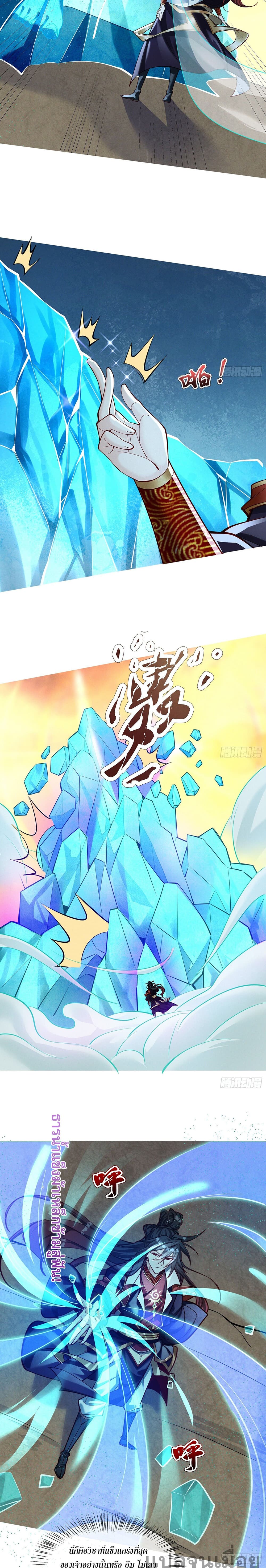 The Supreme God of Heaven page 9