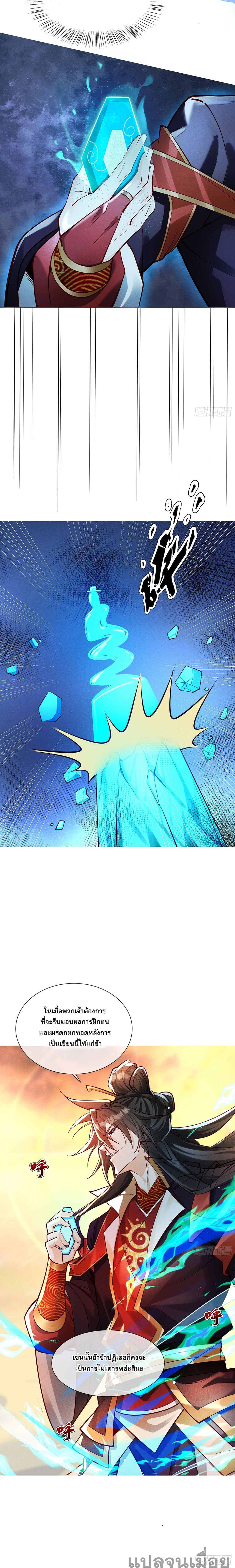The Supreme God of Heaven page 10