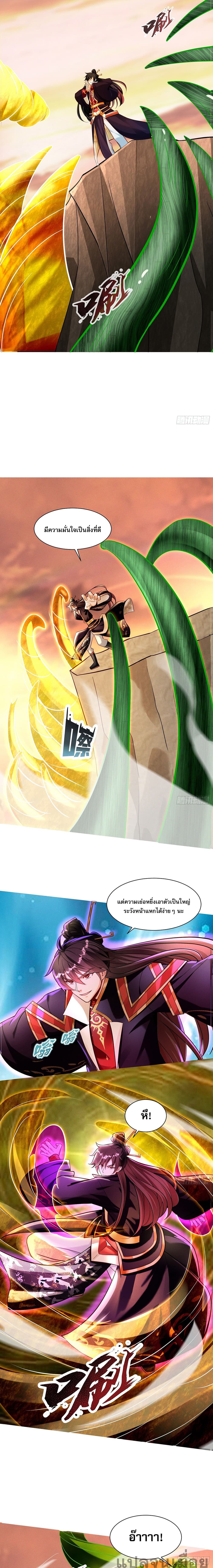 The Supreme God of Heaven page 5
