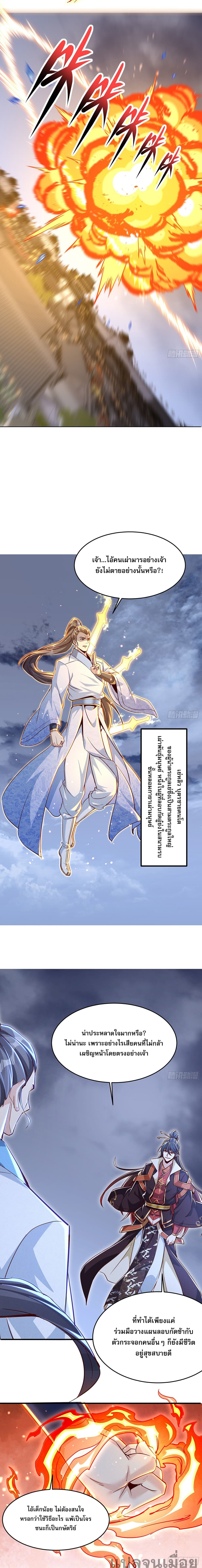The Supreme God of Heaven page 9