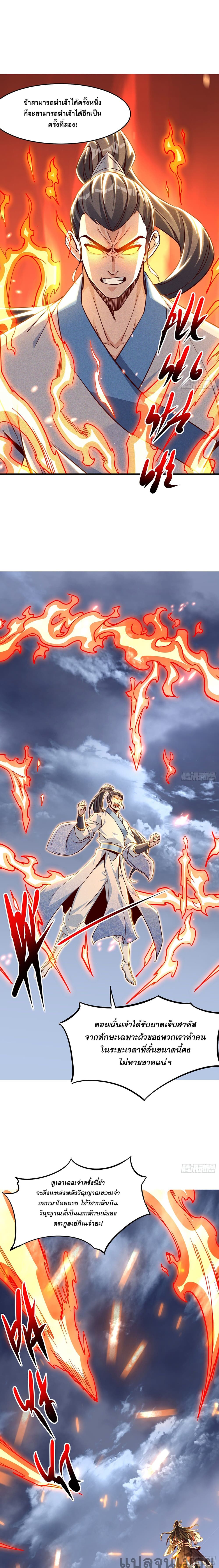 The Supreme God of Heaven page 10