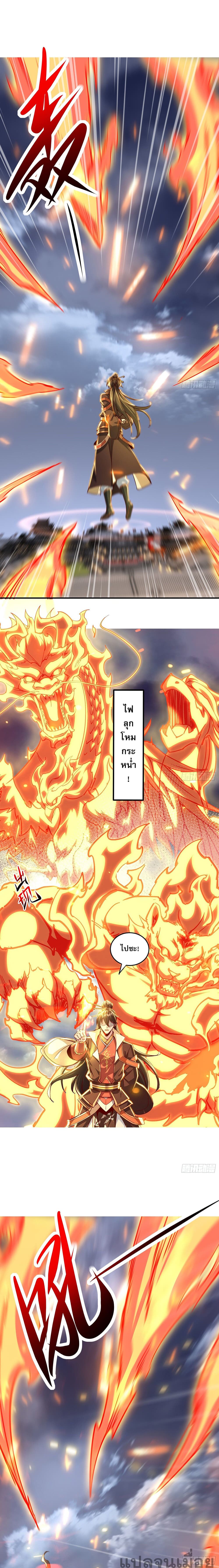 The Supreme God of Heaven page 2