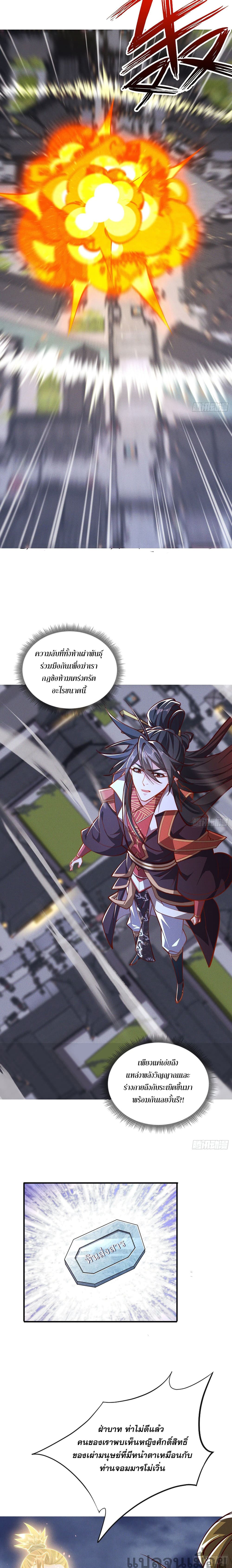 The Supreme God of Heaven page 8
