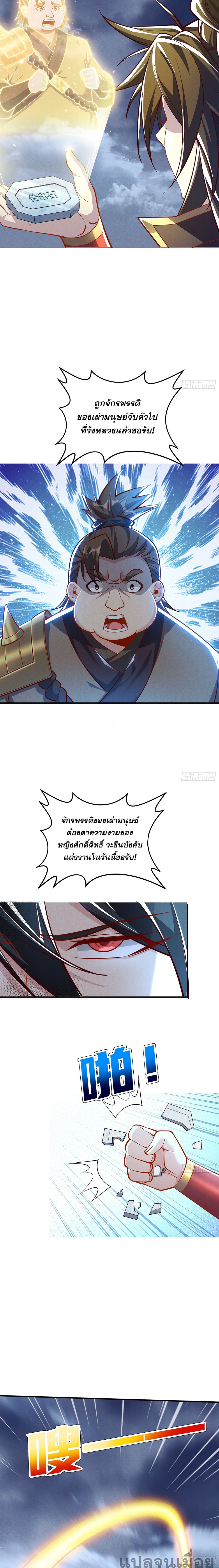 The Supreme God of Heaven page 9