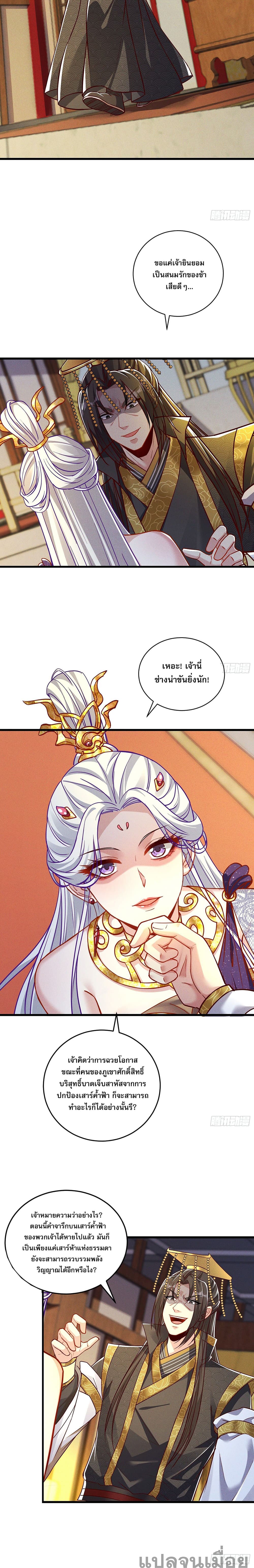 The Supreme God of Heaven page 3