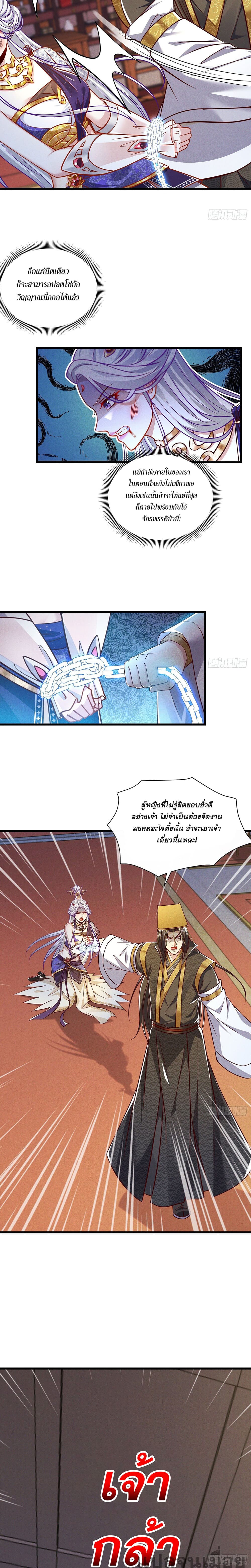 The Supreme God of Heaven page 5