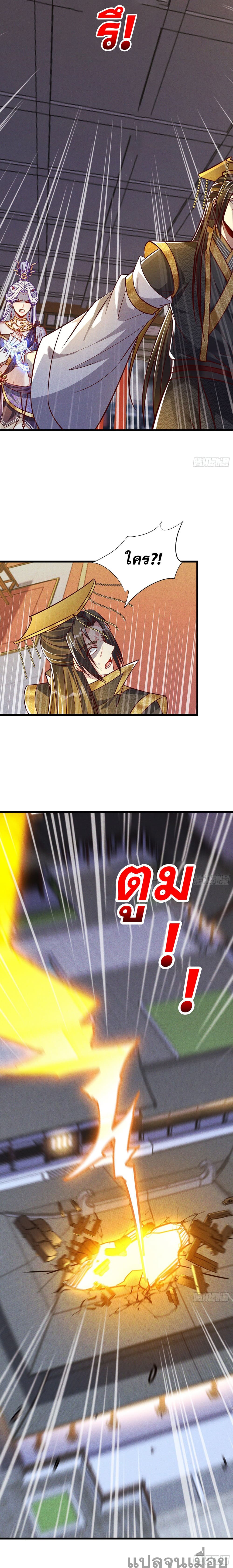 The Supreme God of Heaven page 6