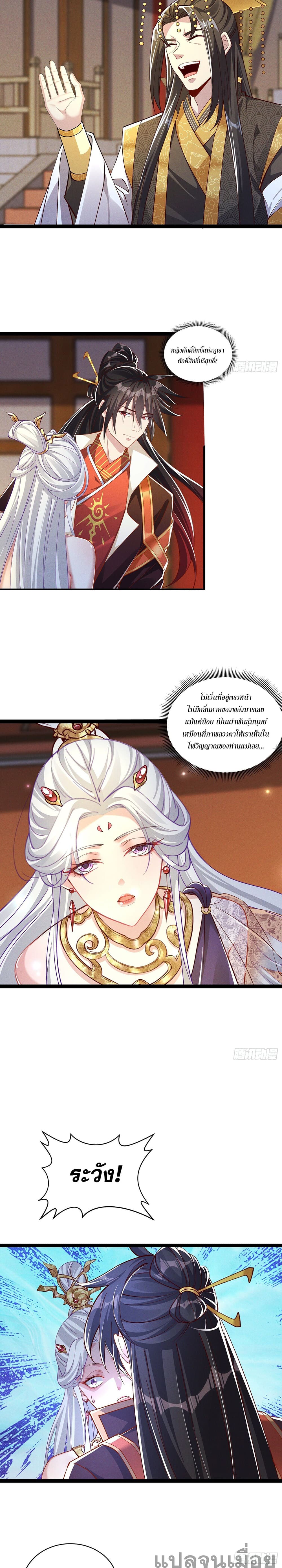 The Supreme God of Heaven page 9