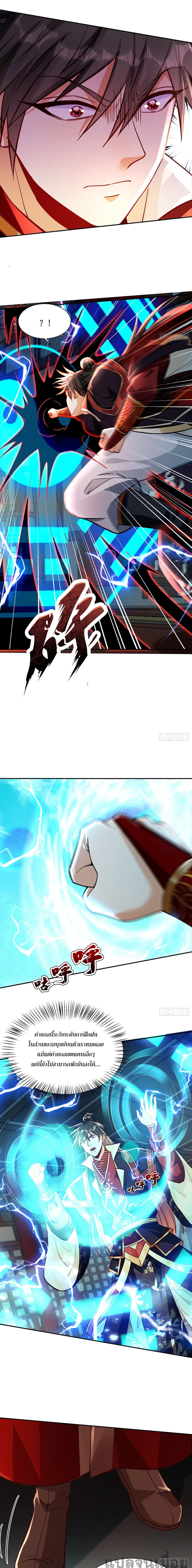 The Supreme God of Heaven page 6
