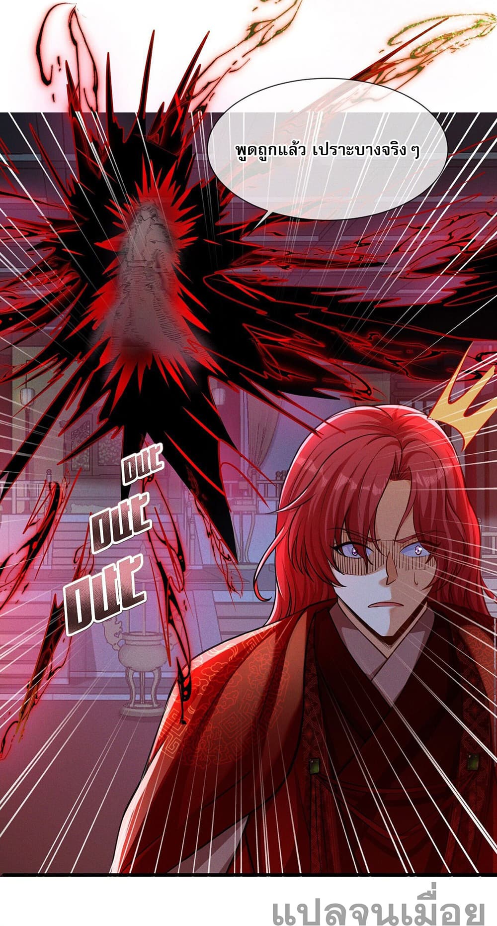 The Supreme God of Heaven page 11