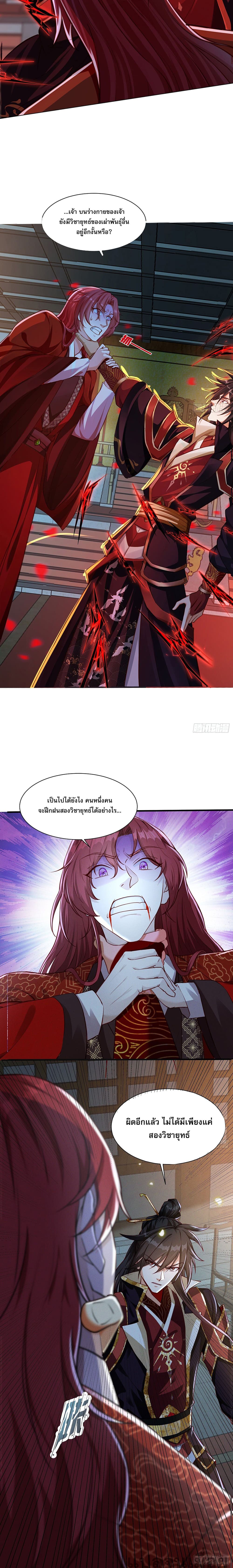 The Supreme God of Heaven page 4