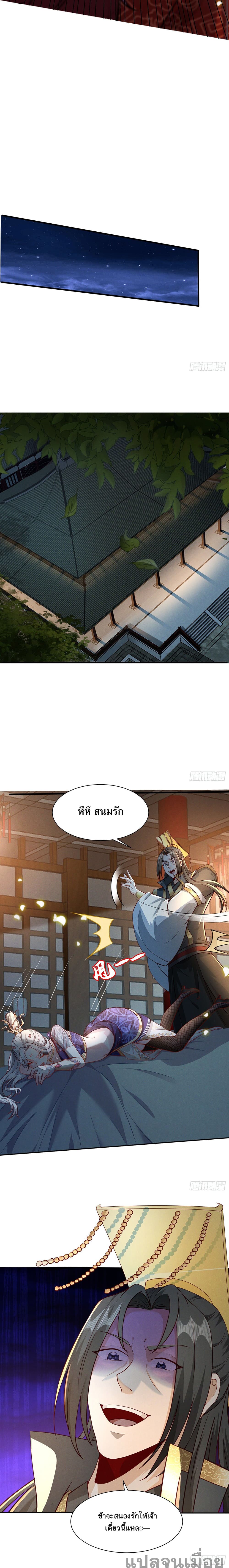The Supreme God of Heaven page 5