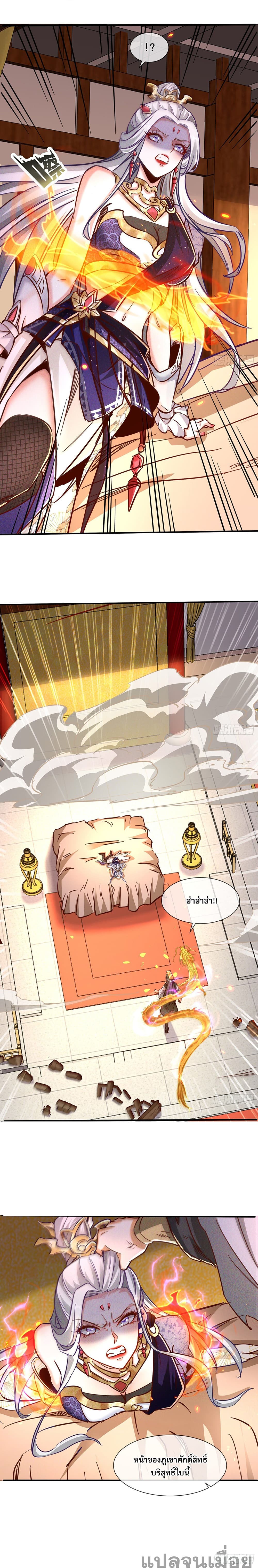 The Supreme God of Heaven page 11
