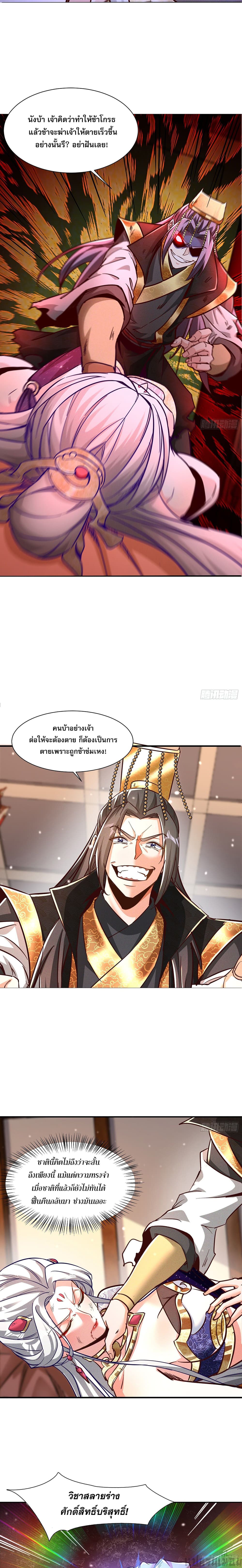The Supreme God of Heaven page 3