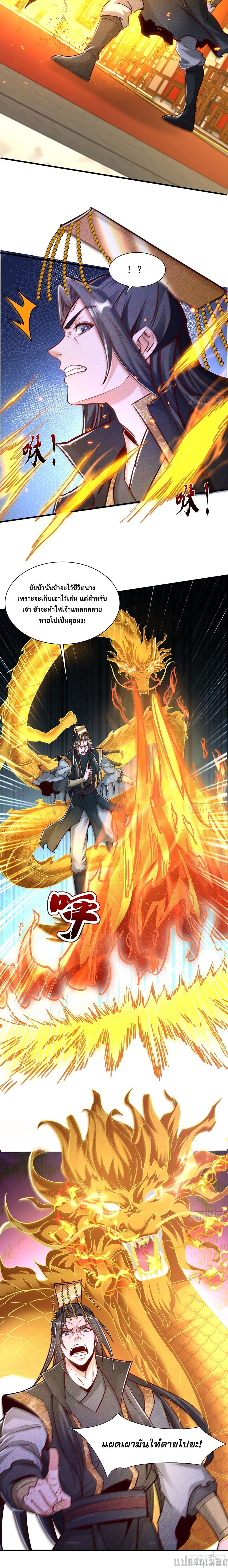 The Supreme God of Heaven page 9