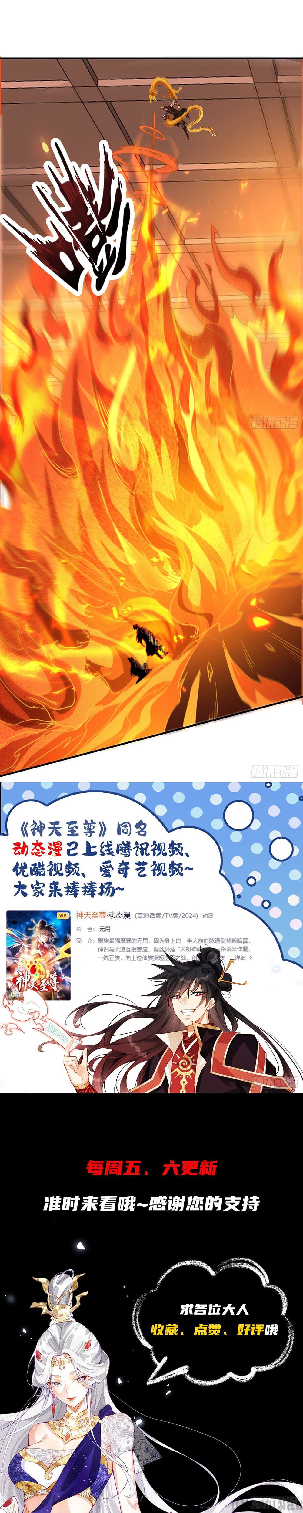 The Supreme God of Heaven page 10