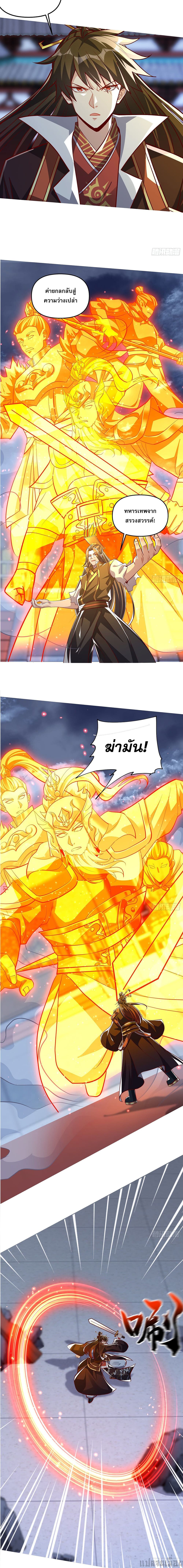 The Supreme God of Heaven page 8