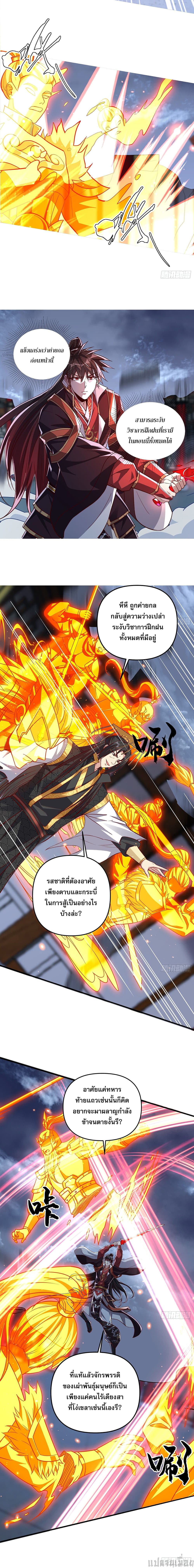 The Supreme God of Heaven page 9