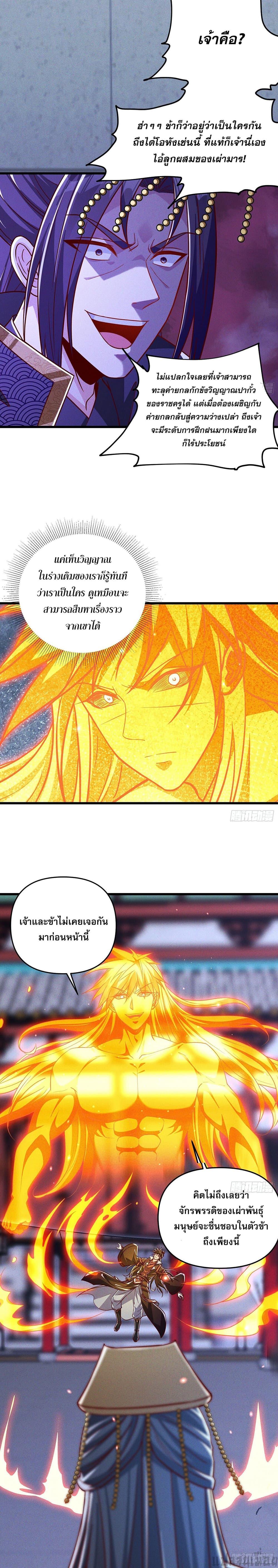 The Supreme God of Heaven page 2