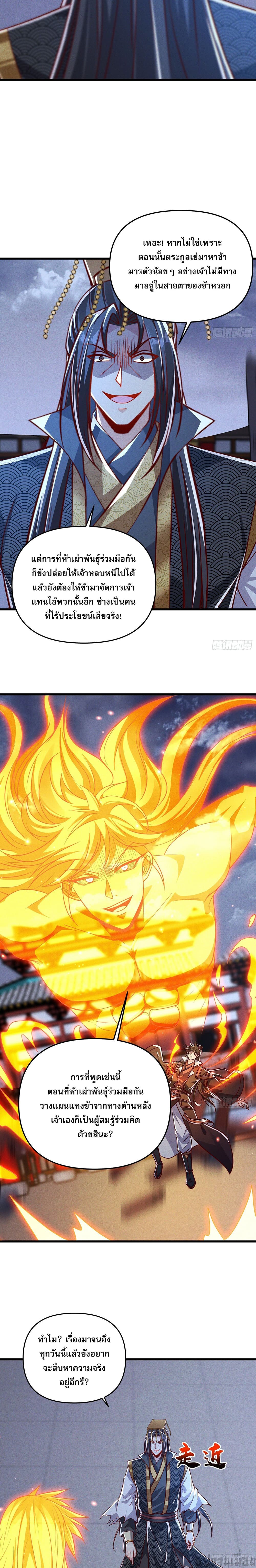 The Supreme God of Heaven page 3