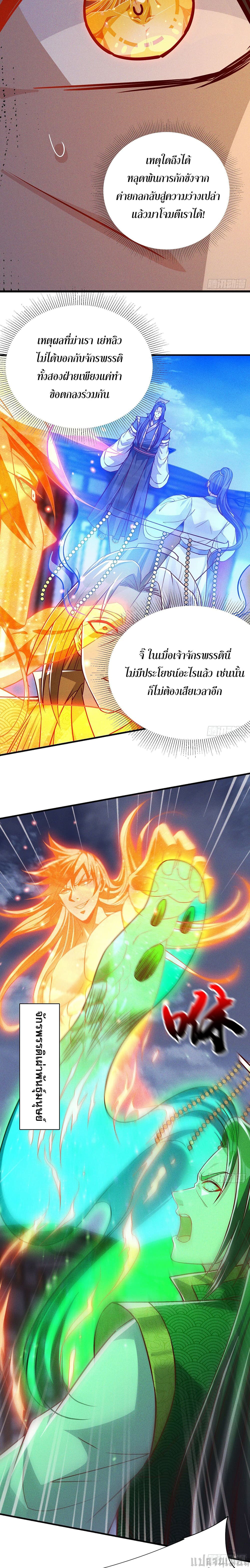 The Supreme God of Heaven page 5