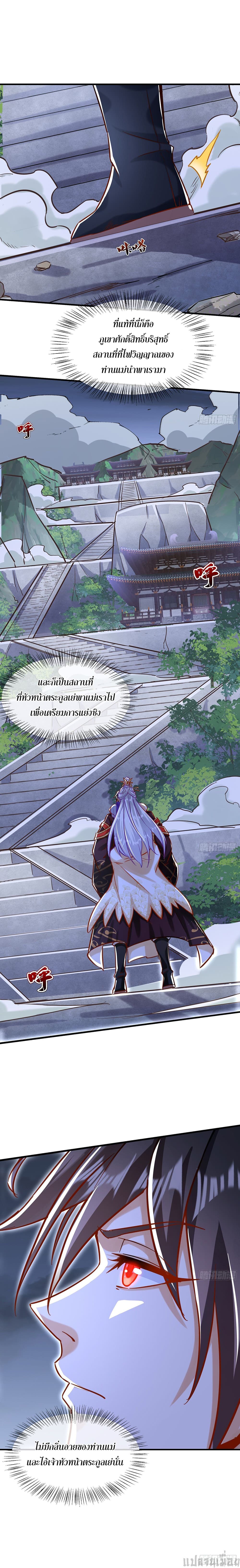 The Supreme God of Heaven page 9