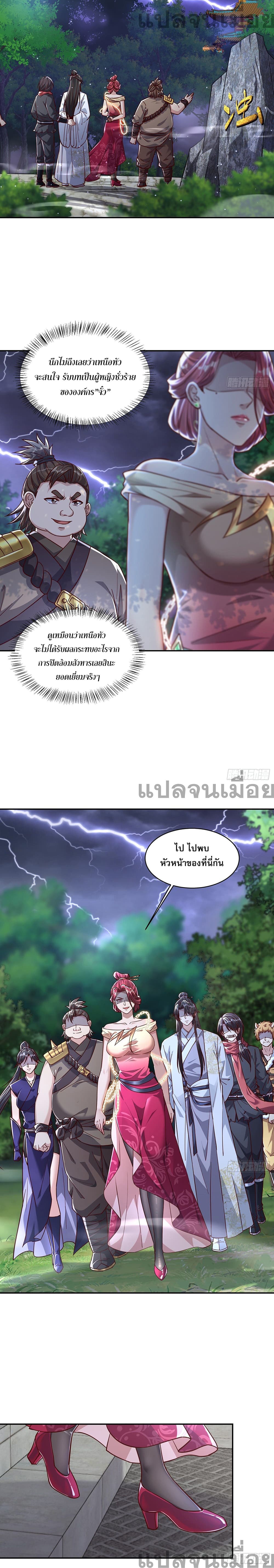 The Supreme God of Heaven page 2