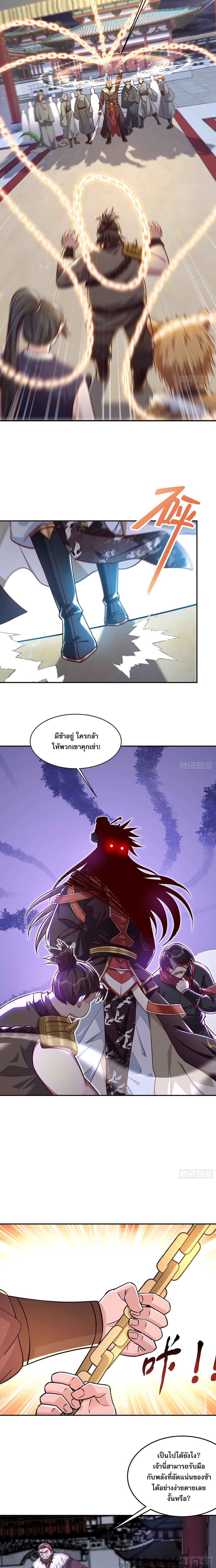 The Supreme God of Heaven page 5