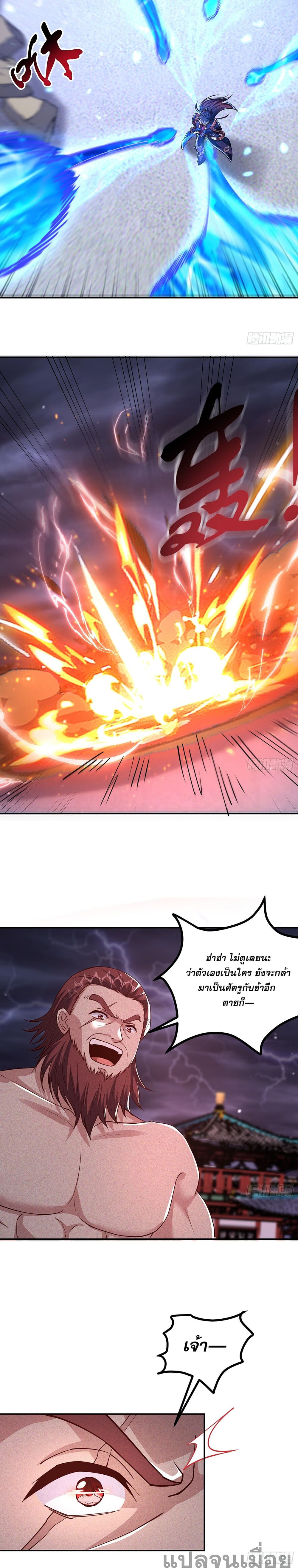 The Supreme God of Heaven page 12