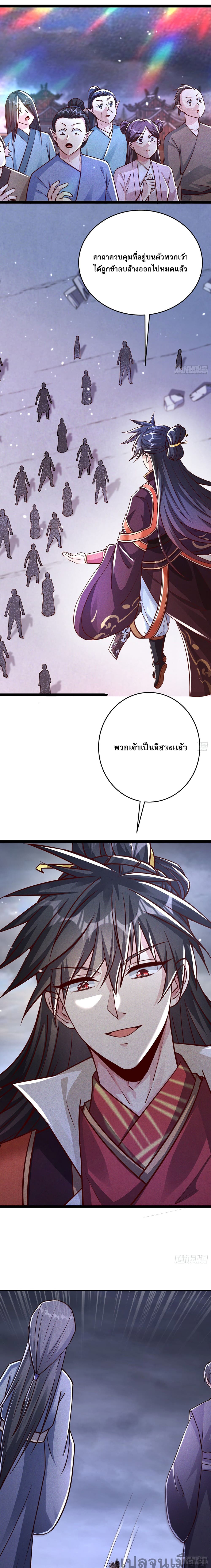 The Supreme God of Heaven page 6