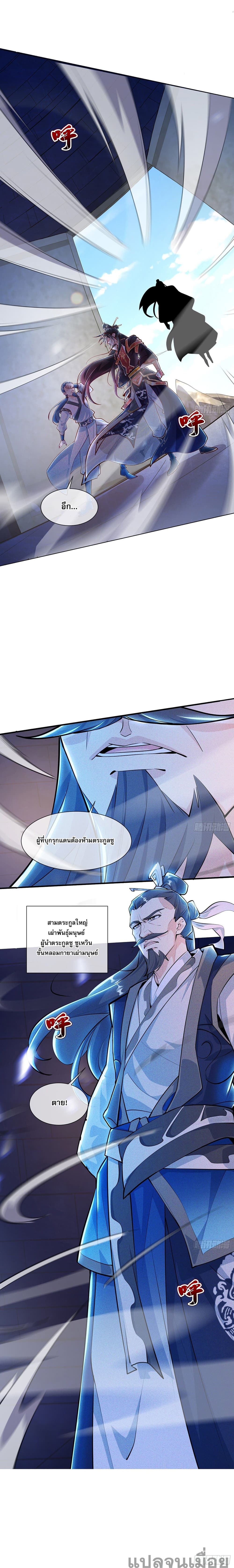 The Supreme God of Heaven page 3