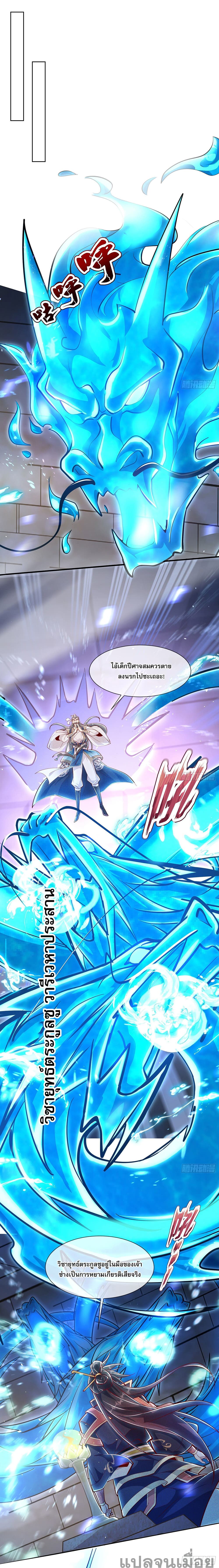 The Supreme God of Heaven page 7