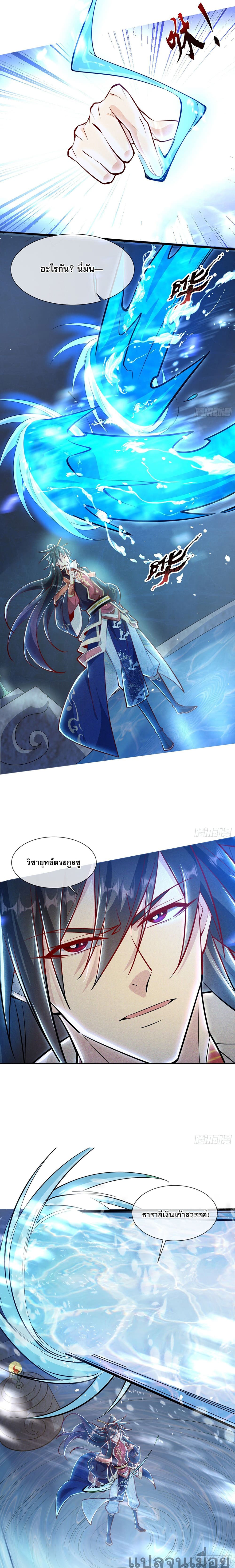 The Supreme God of Heaven page 8