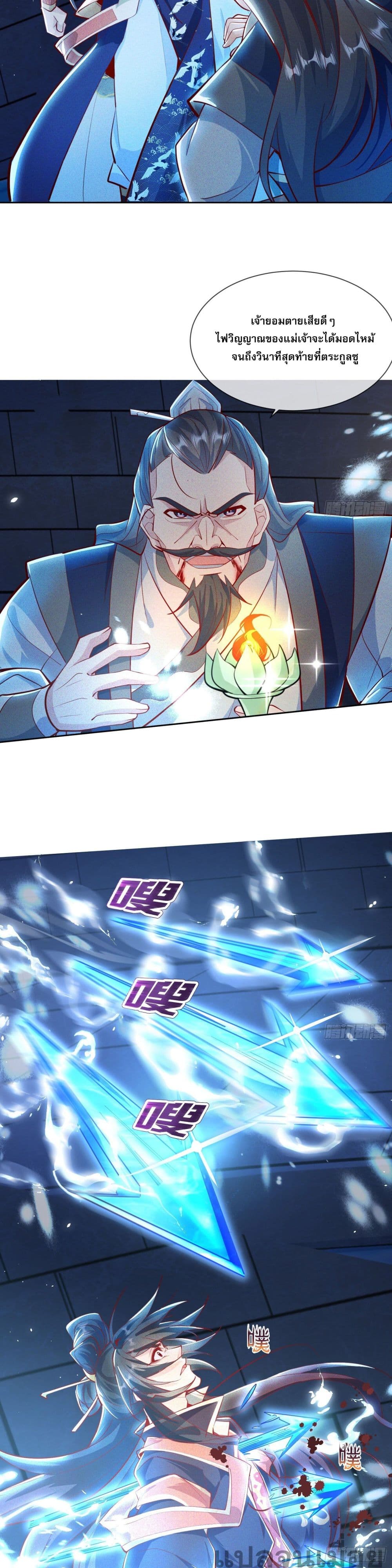 The Supreme God of Heaven page 4