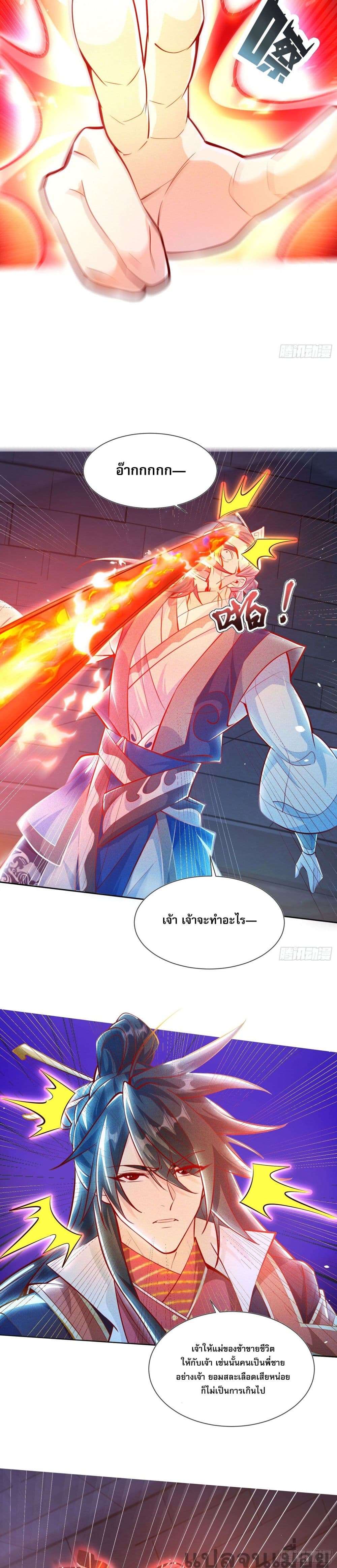The Supreme God of Heaven page 9