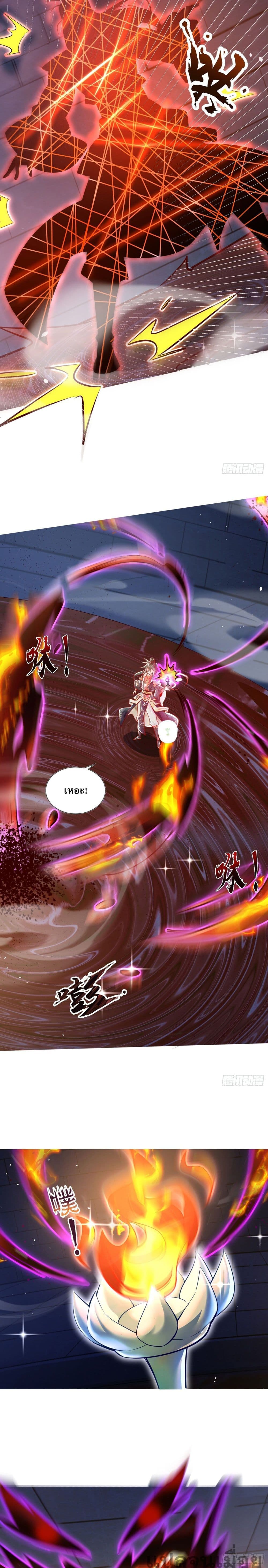 The Supreme God of Heaven page 10